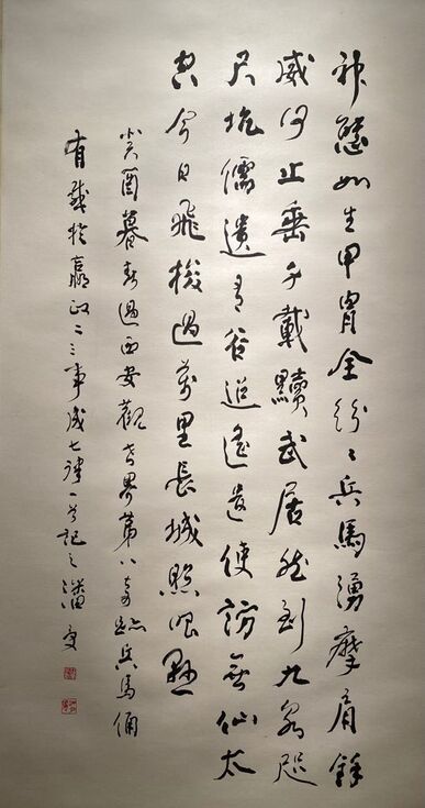 书法 CHINESE CALLIGRAPHY